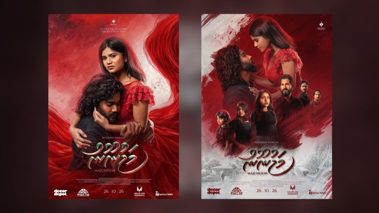“މަޖުނޫން” ގެ ރަސްމީ ޕޯސްޓަރާއި ފަސްޓް ލުކް ދައްކާލައިފި