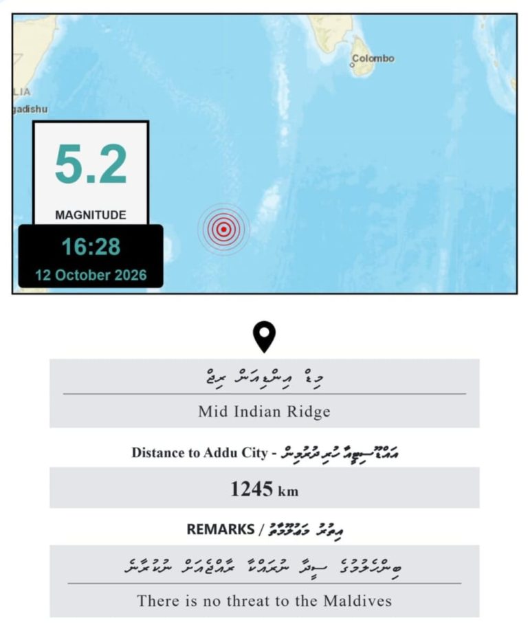 އައްޑޫ ކައިރިން 5.2 މެގްނިޓިއުޑްގެ ބިންހެލުމެއް ރެކޯޑުކުރެވިއްޖެ: ރާއްޖެއަށް ނުރައްކަލެއް ނެތްކަމަށް ކަށަވަރުކޮށްދެއްވައިފި