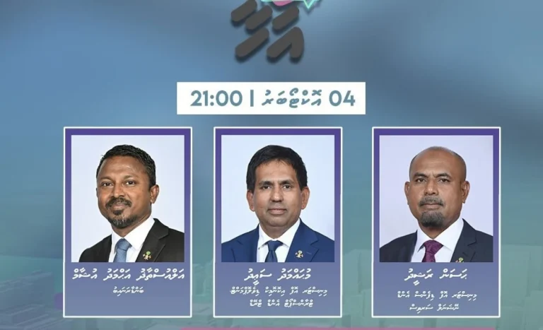 8 ވަނަ” އަހާ “ފޯރަމް މިރޭ ބާއްވަނީ